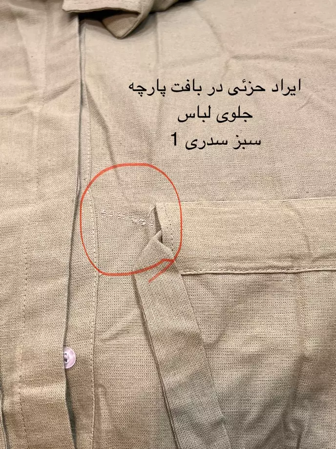 مانتو لینن ماهگل ( دارای ایراد جزیی )